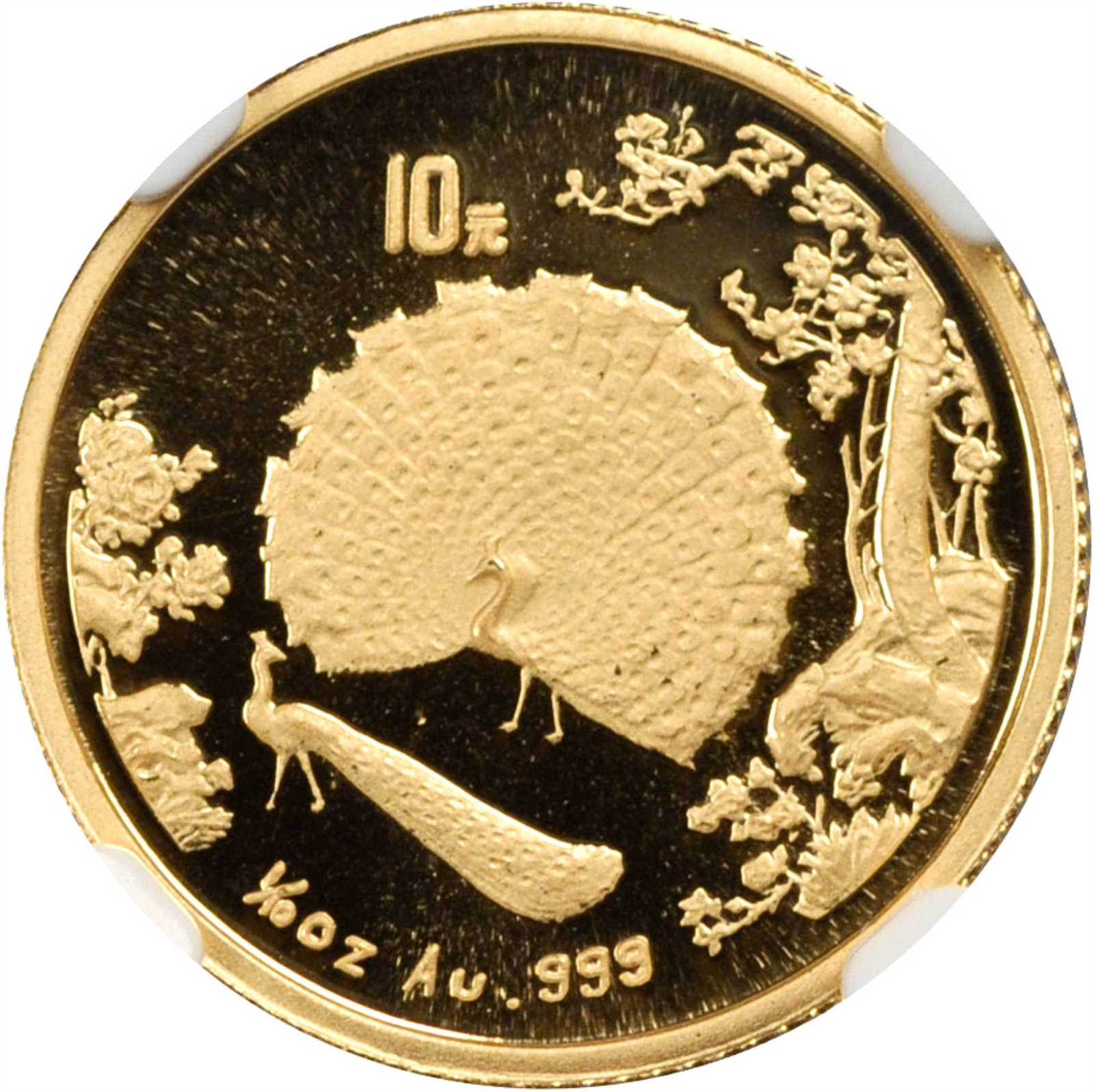 1993年孔雀开屏纪念金币1/10盎司 NGC MS 69