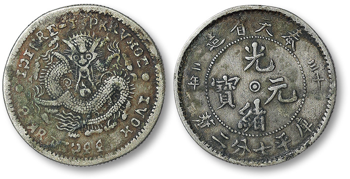 清奉天省造三十二年光绪元宝库平七分二厘银币一枚，老包浆，极美品