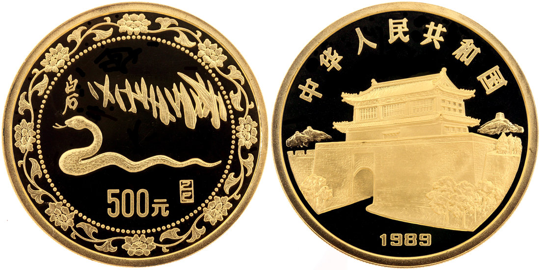 1989年己巳(蛇)年生肖纪念金币5盎司 NGC PF 67