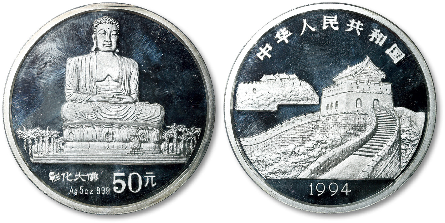 1994年台湾风光第二组“彰化大佛”银质纪念币，精制，面值50元，成色99.9%，重量5盎司，发行量500枚，铸额稀少，附原盒及154号证书，，品相极佳