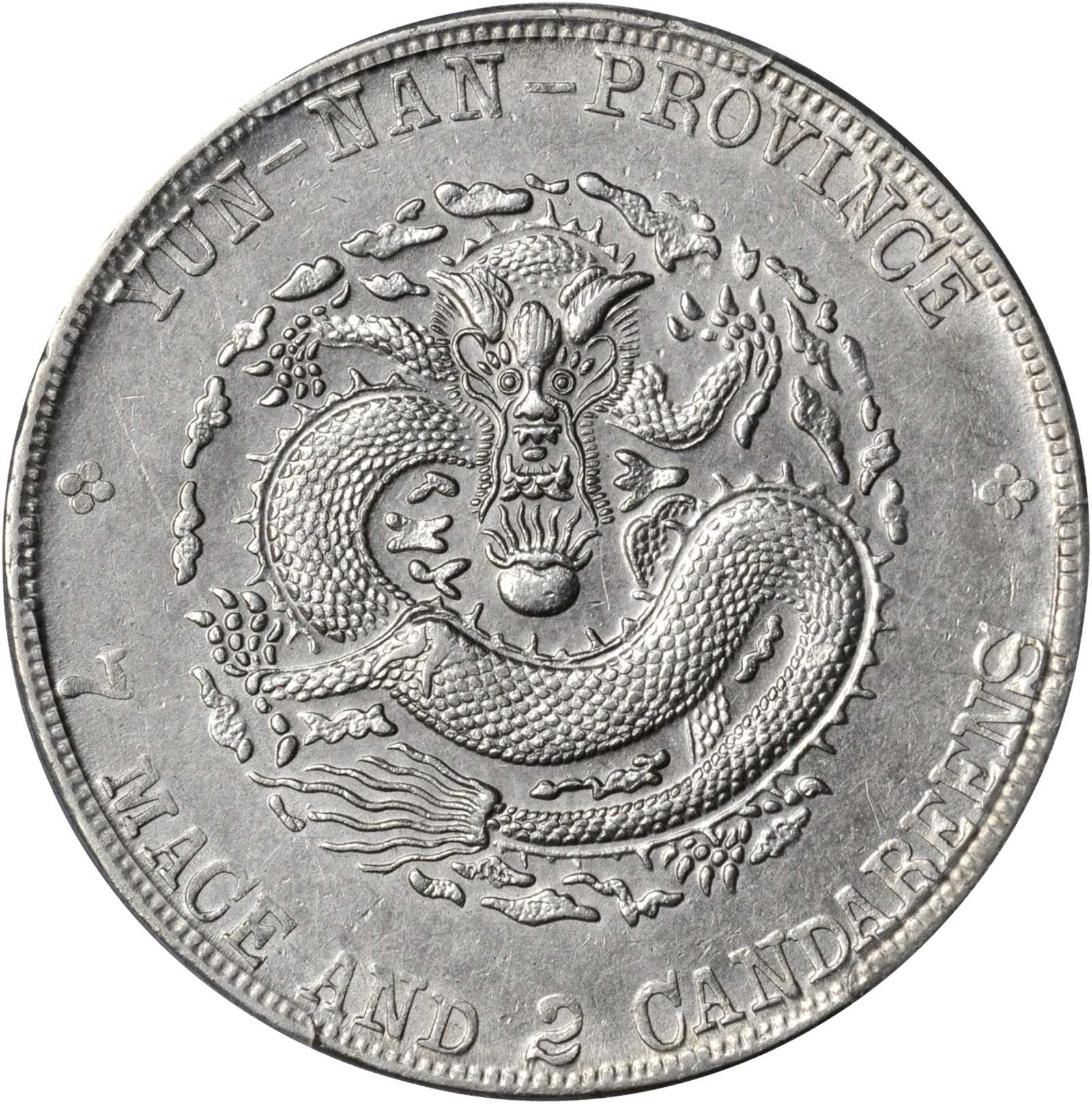 云南省造宣统元宝七钱二分普版 PCGS AU 53