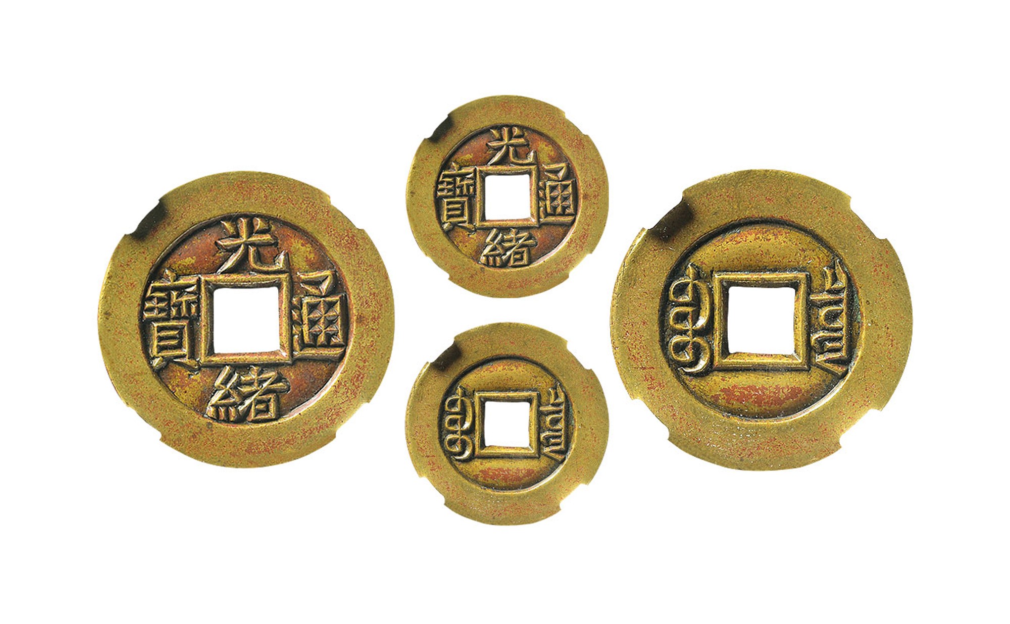 清代光绪通宝宝泉小平雕母 NPGS Proof 66