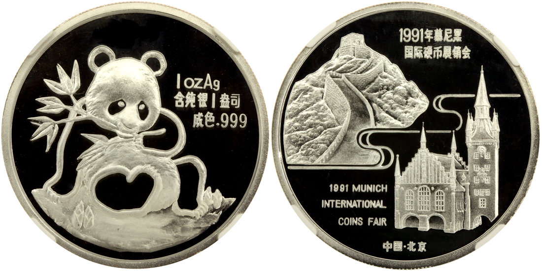 1991年熊猫系列1盎斯银章，慕尼黑国际硬币展销会纪念。NGC PF69UC，新中国钱币 (1949后)