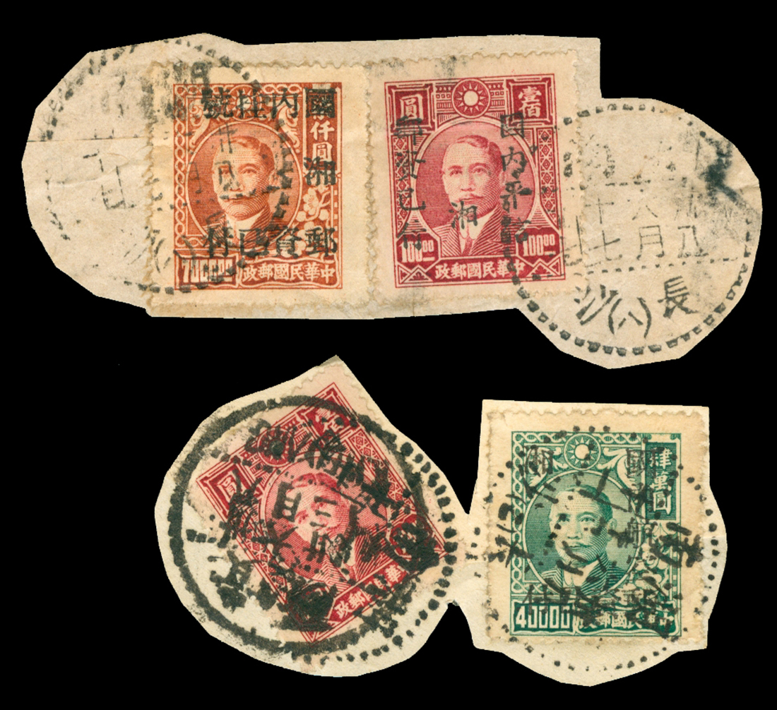 1949年贴地方加盖银元邮票剪片5件，包括贴湖南加盖单位邮票3件，贵州加盖1件，青岛加盖1件，整体邮戳清洗，邮票市场价值较高，保存完好
