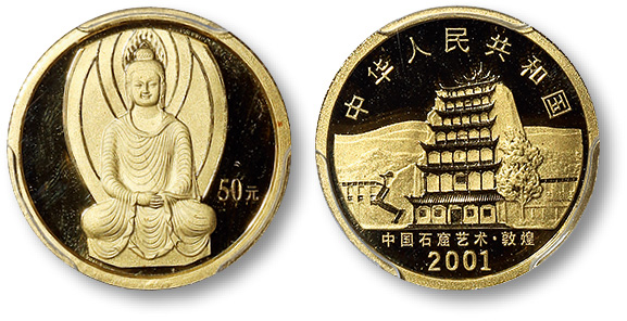 2001年中国石窟艺术·敦煌纪念金币1/10盎司一枚，有破模线，现代币此情况罕见，金盾PCGS PR69DCAM