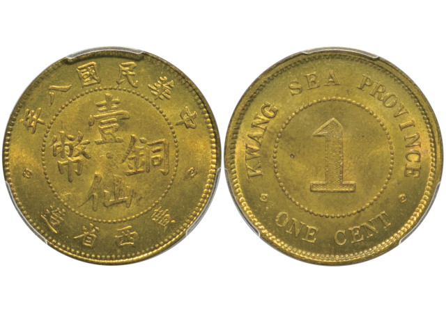 1919年（民国八年）广西省造一仙铜币 PCGS MS64