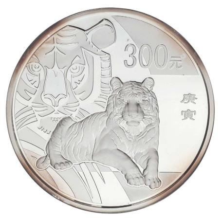 2010年庚寅(虎)年生肖纪念银币1公斤 完未流通