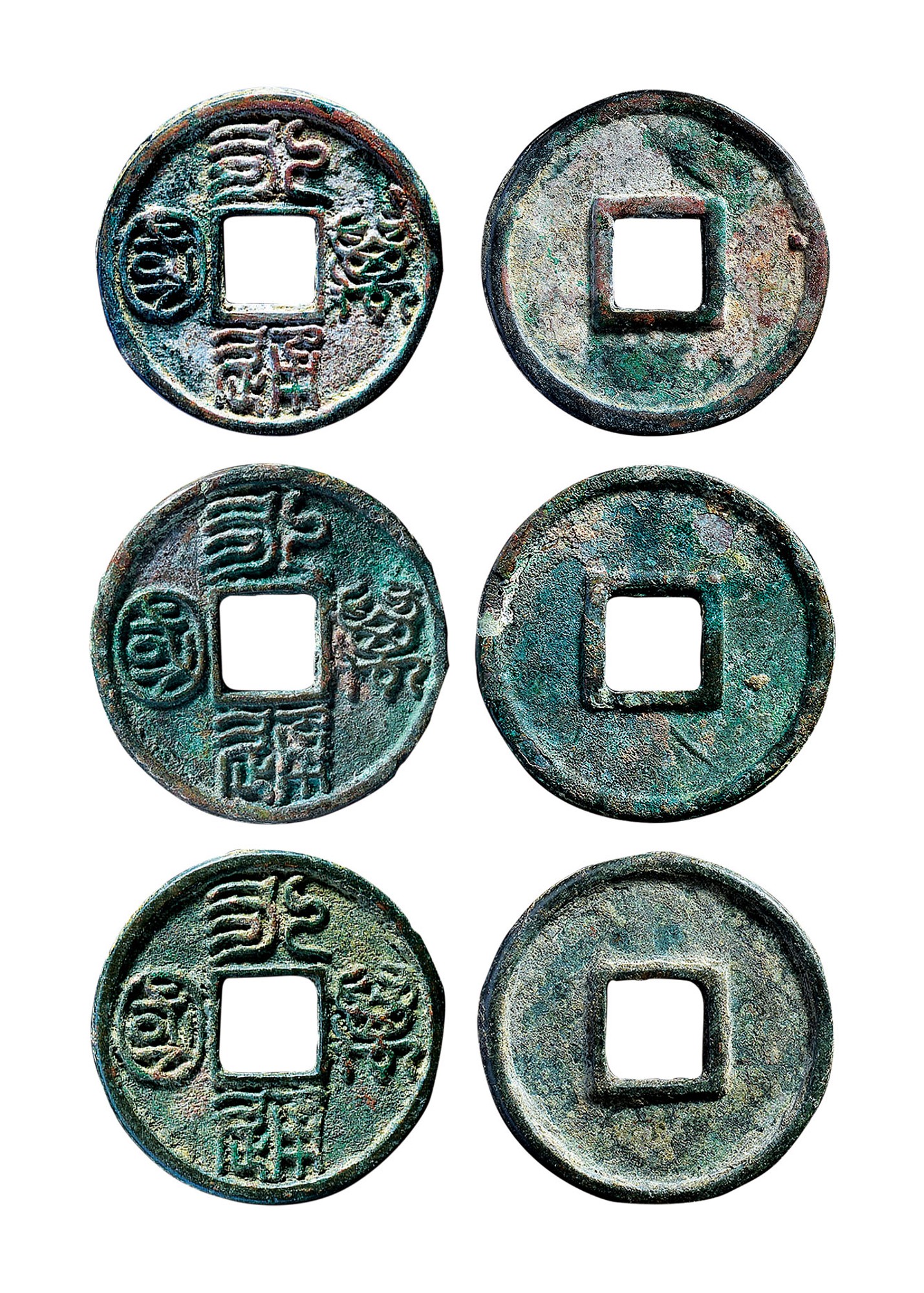 北朝永通万国大样 上美品
