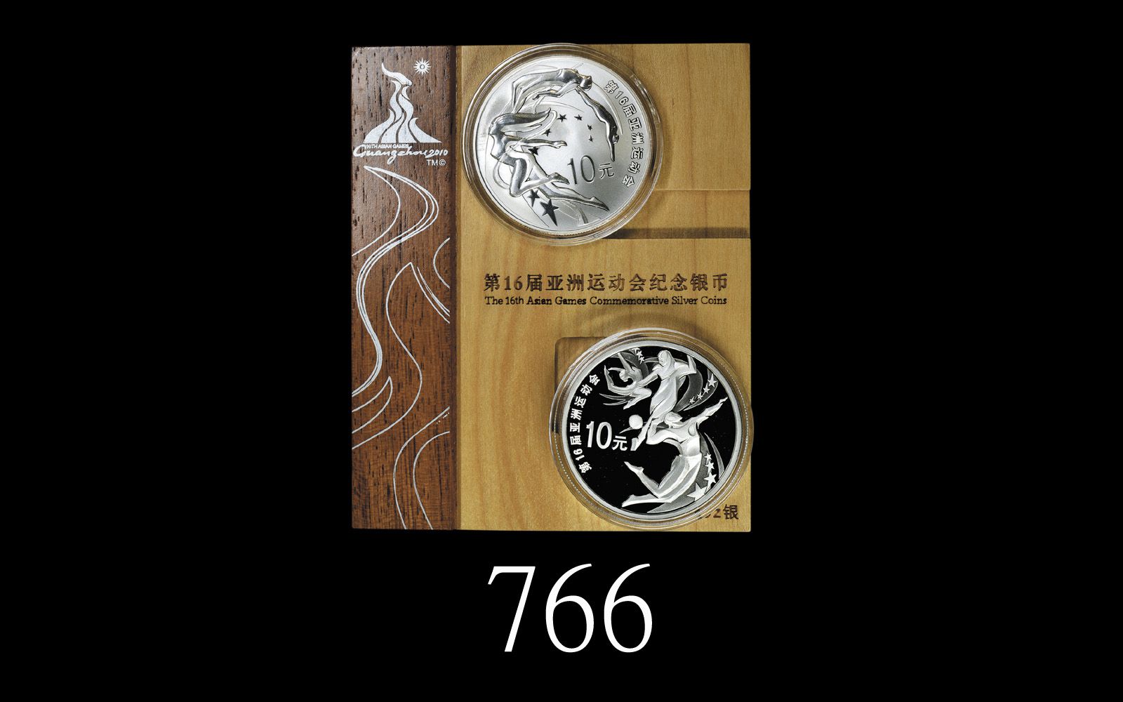 2010年第16届亚洲运动会(第2组)纪念银币1盎司 完未流通