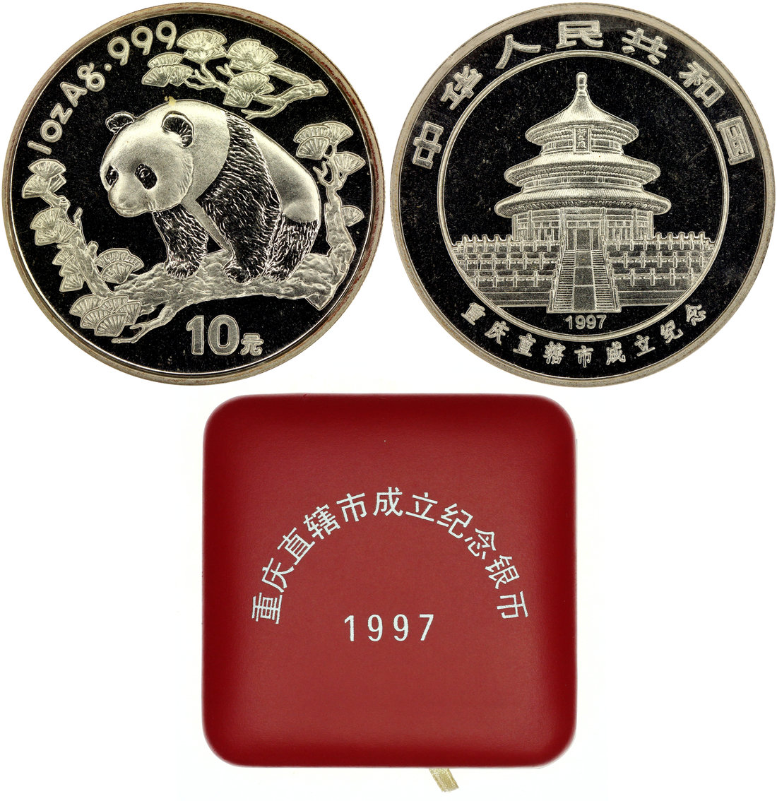 纪念1997年重庆直辖市成立加字熊猫10元银币，有盒，新中国钱币 (1949后)