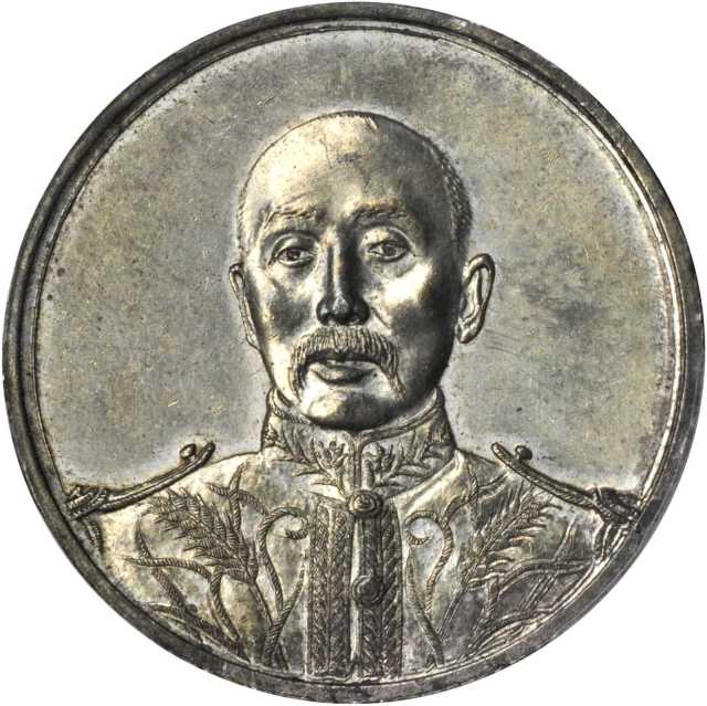 张作霖像民国16年无币值纪念 PCGS AU Details