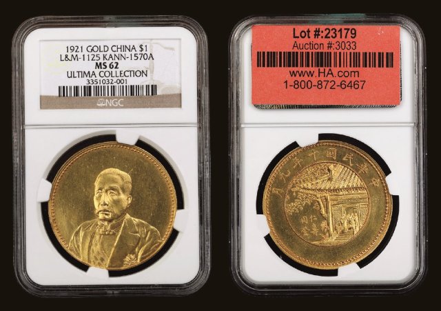 徐世昌像民国十年仁寿同登无字版 NGC MS 62