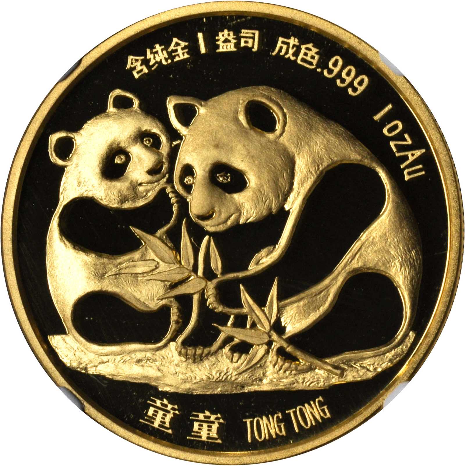 1987年中日两国人民友好纪念金章1盎司 NGC PF 68