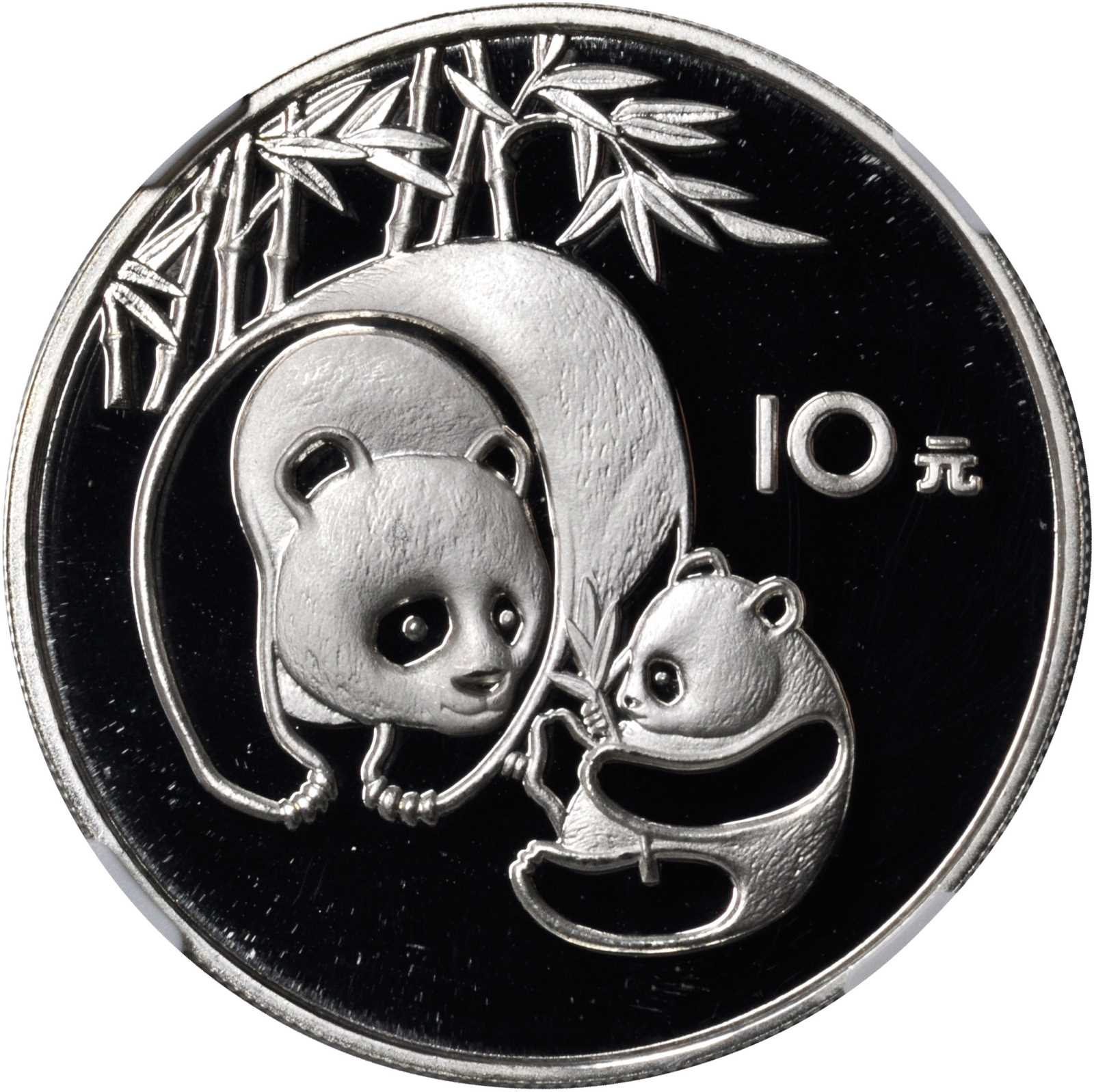 1984年10元，熊猫系列。NGC PROOF-68 ULTRA CAMEO.