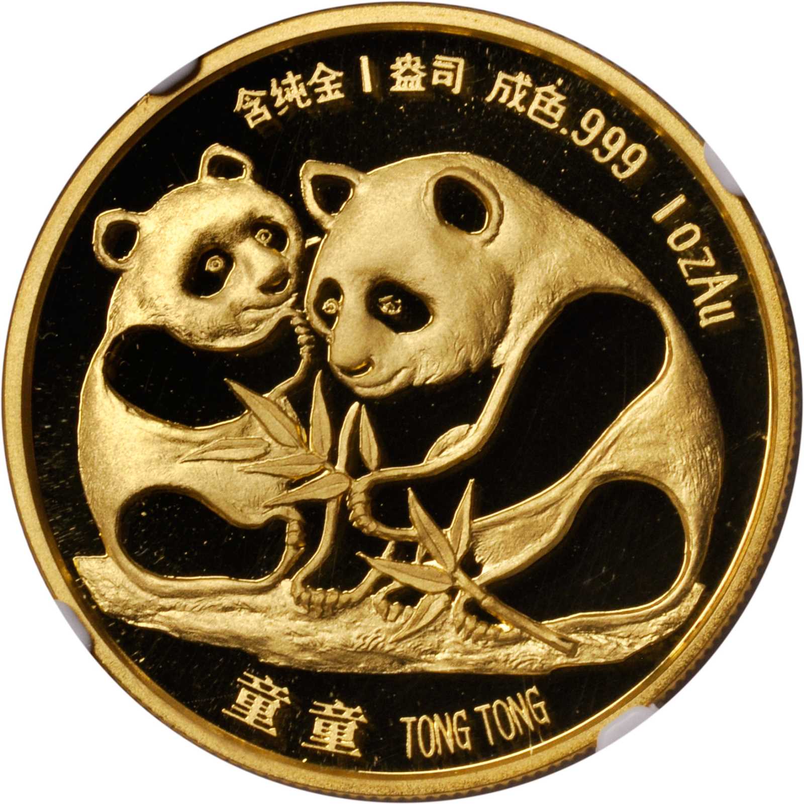 1987年中日两国人民友好纪念金章1盎司 NGC PF 69