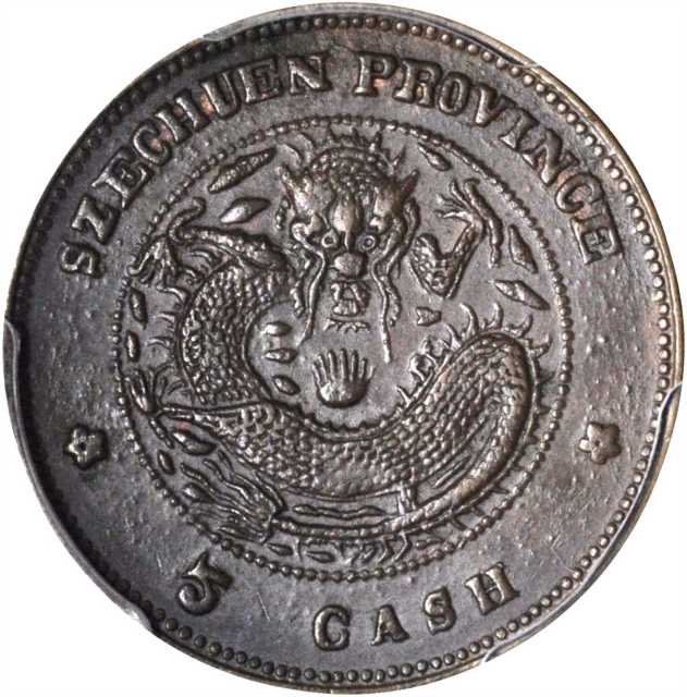 四川官局造光绪元宝五文。PCGS MS-63 BN Secure Holder.