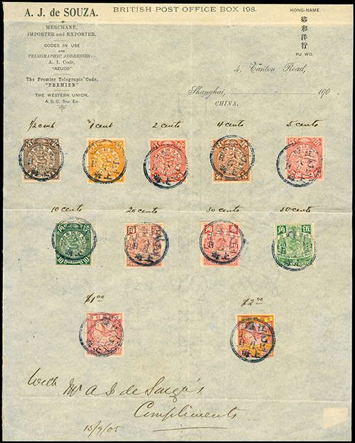 1905年上海裕和洋行信纸，上铁伦敦版有浮水印蟠龙半分至2元各一枚，分别销江苏上海乙巳八月十七日双圈三格式干支戳，保存完好