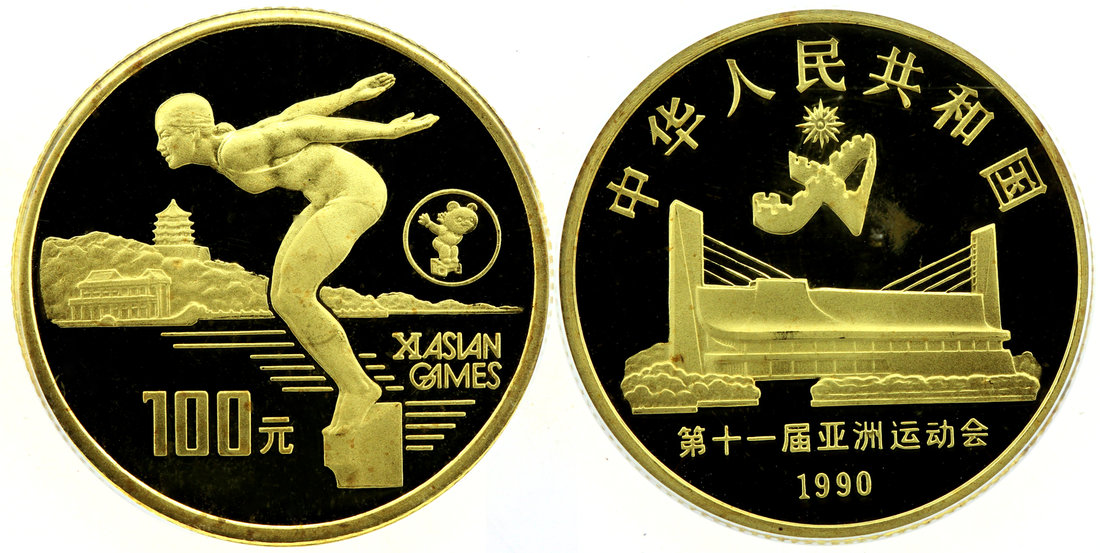 1990年北京第十一届亚洲运动会纪年壹佰圆金币，PCGS PR68DCAM，新中国钱币 (1949后)