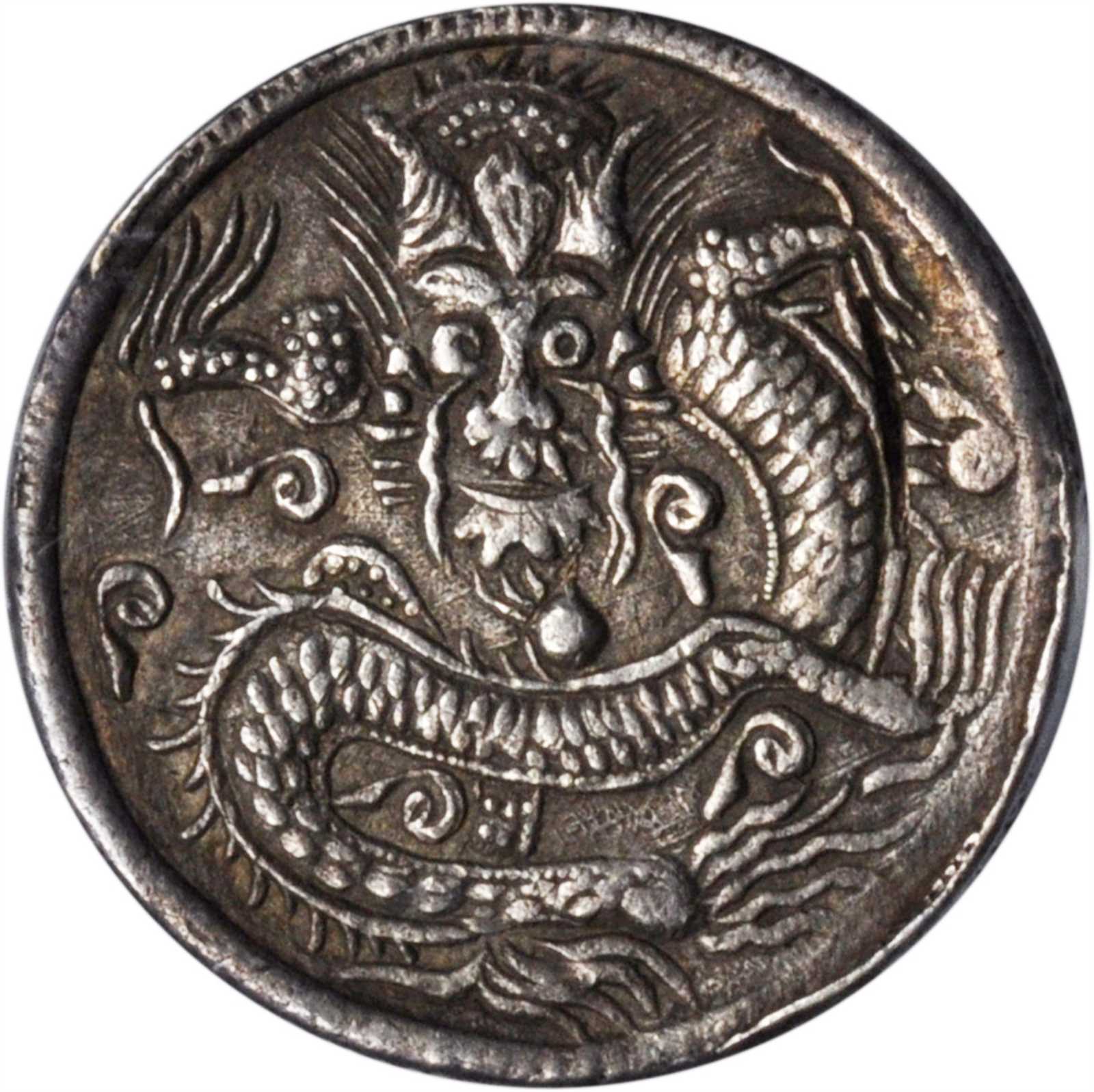 新疆省造光绪元宝壹钱AH1323 PCGS AU Details