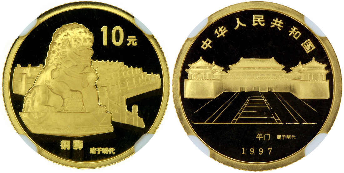 1997年北京故宫博物馆纪念币铜狮1/10盎司金币，NGC PF69UC，新中国钱币 (1949后)