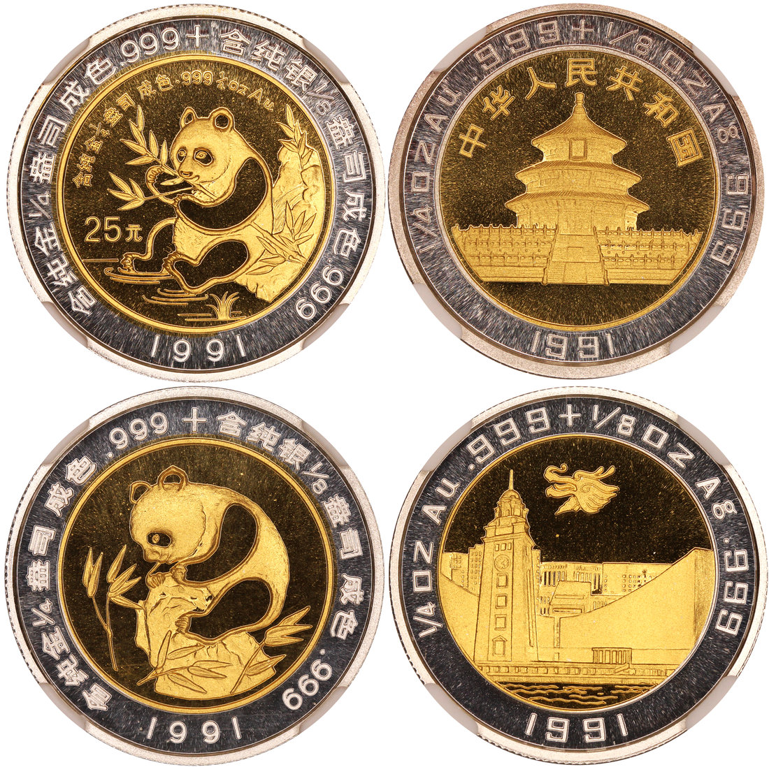 1991年第1届香港国际钱币展销会纪念双金属金银币1/4+1/8盎司 NGC PF 69