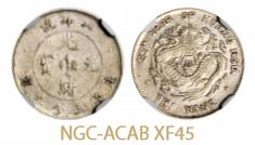 北洋造光绪25年三分六厘 NGC XF 45