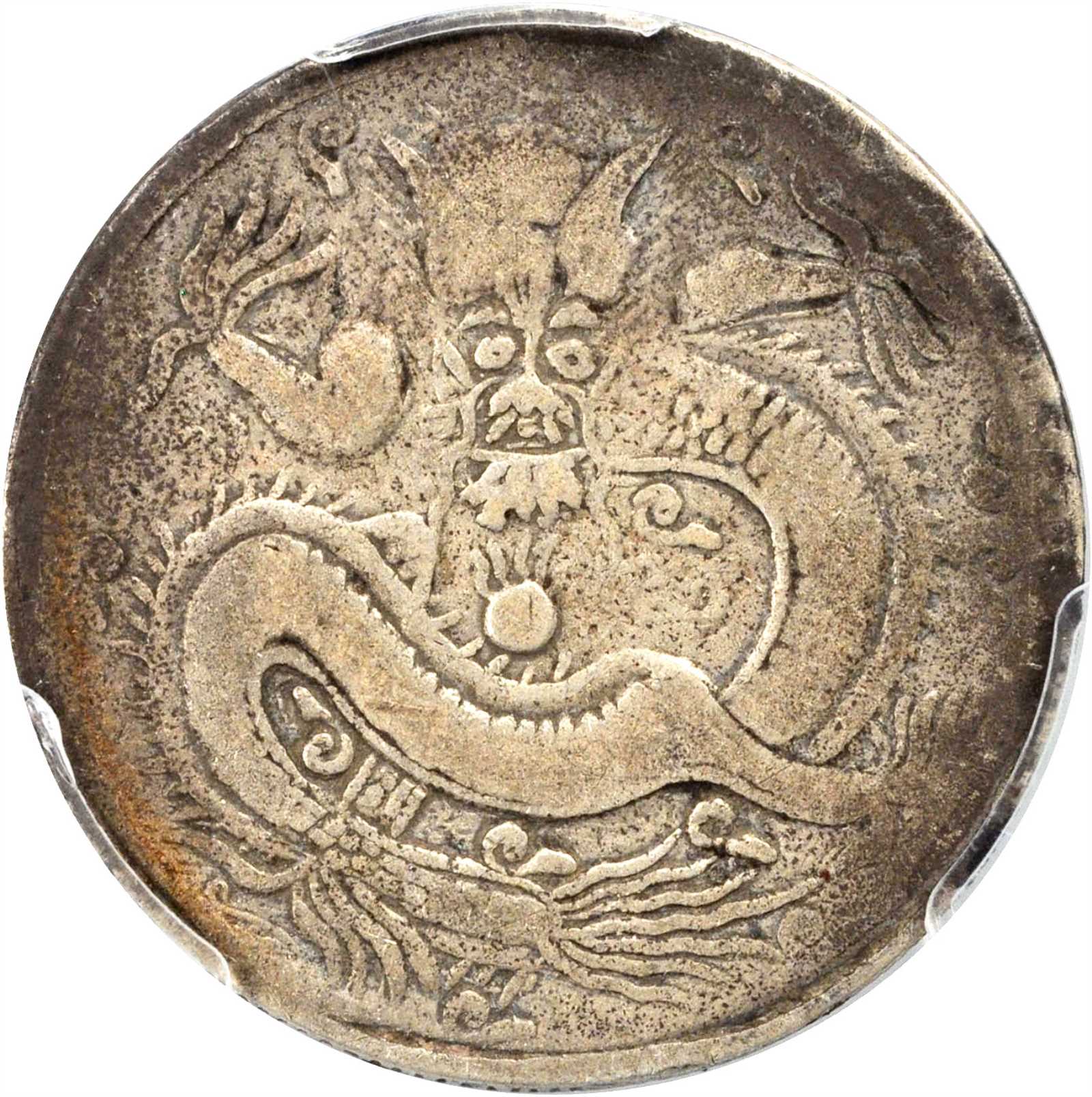 新疆省造光绪元宝三钱AH1323 PCGS F 15