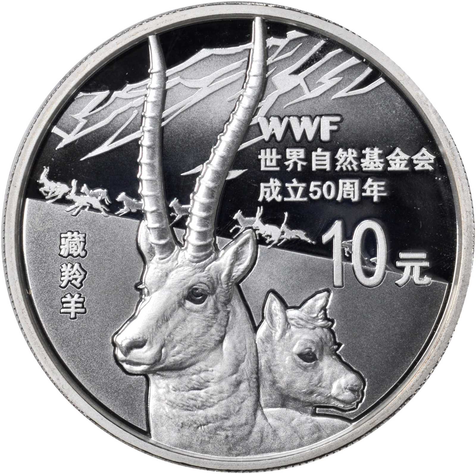 2011年世界自然基金会熊猫套币3枚一组 完未流通