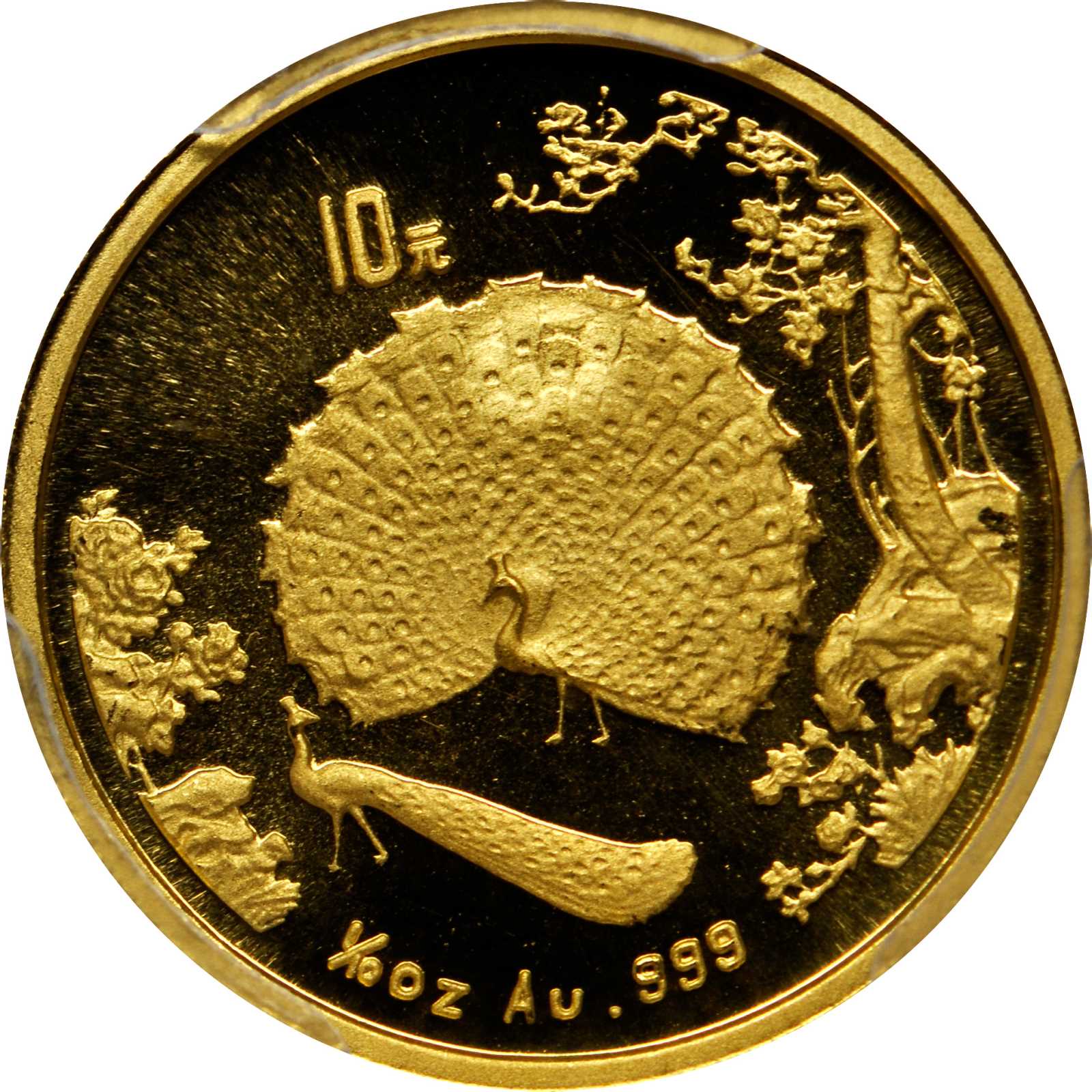 1993年孔雀开屏纪念金币1/10盎司 PCGS MS 69