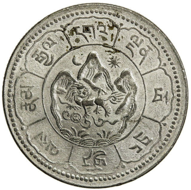 西藏桑松果木十两图案 PCGS AU 58