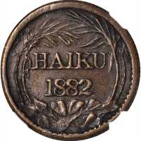 1882 Hawaii Plantation Token. Haiku Plantation. One Rial. Medcalf-Russell TE-15. Reeded Edge. AU-55 