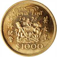 1975年1000圆，英女皇访港纪念。