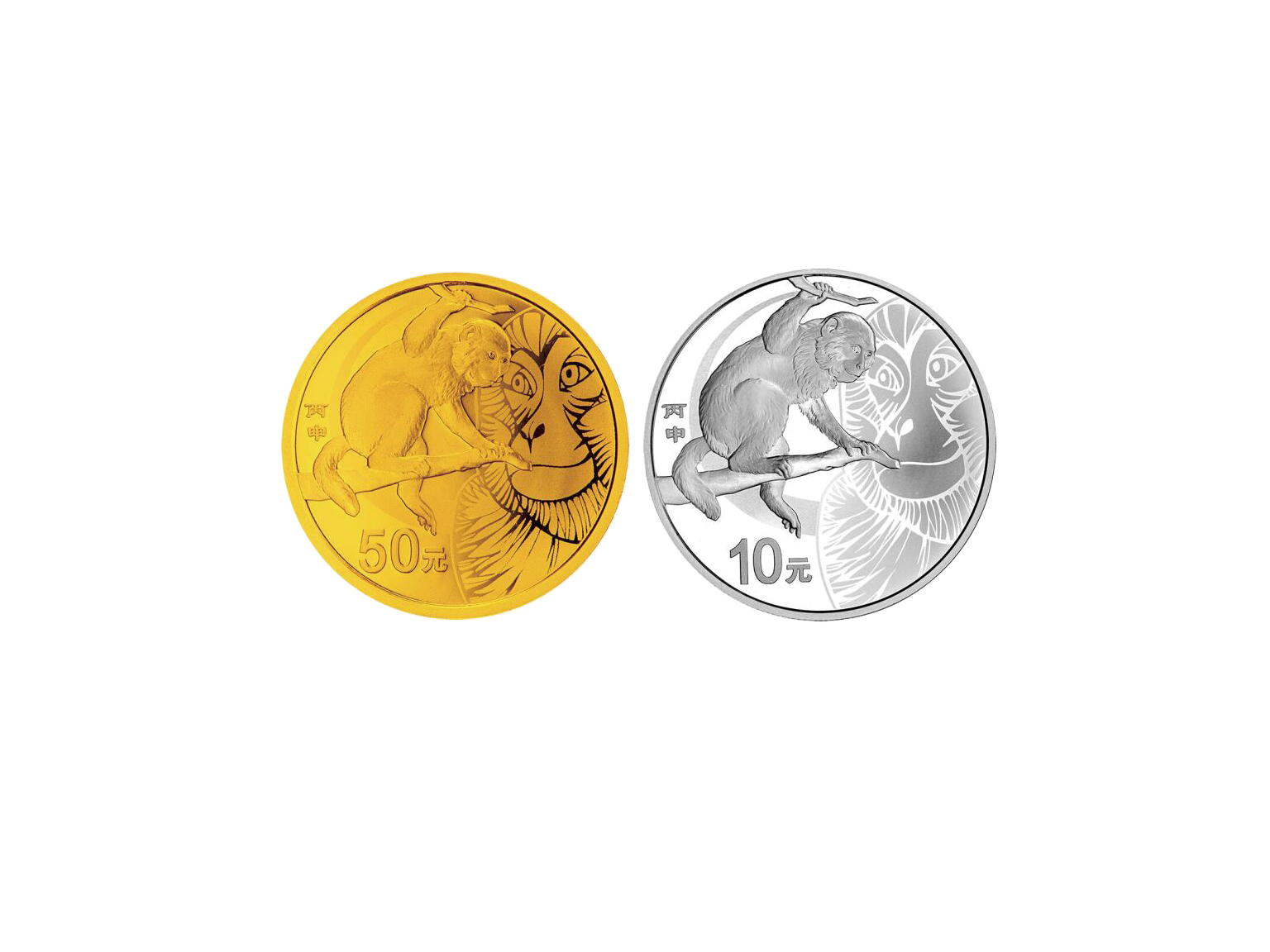 2016年丙申(猴)年生肖纪念一套2枚 完未流通
