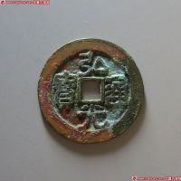 弘光通宝背凤