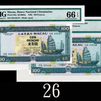 1992年大西洋银行一百圆，连号两枚EPQ66分1992 Banco Nacional Ultramarino 100 Patacas, s/ns DE10146-47. Both PMG EPQ66
