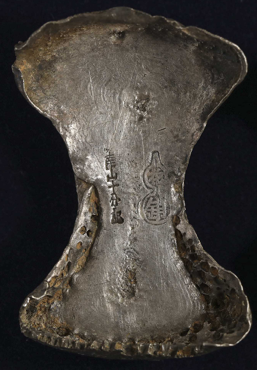 中国 银锭 南宋(NanSong) 花银银锭 南山十分记 返品不可 要下见 Sold as is No returns (VF)美品