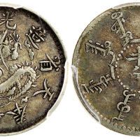 奉天省造光绪25年半角 PCGS XF 40
