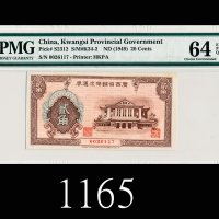 广西省辅币流通券贰角，无纪年(1949)1949 Kwangsi Province 20 Cents, ND, s/n 0026117. PMG EPQ64 Choice UNC