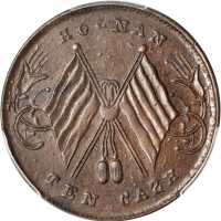 民国九年河南当十 PCGS AU 58