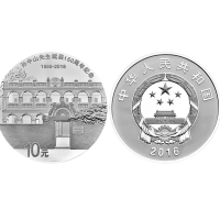 2016年孙中山先生诞辰150周年纪念银币30克 完未流通