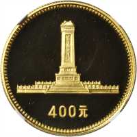 1979年中华人民共和国成立30周年纪念金币1/2盎司全套4枚 PCGS Proof