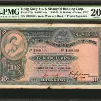 1930-38年香港上海汇丰银行拾圆。