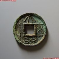 大泉五十花钱