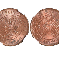 1920年中华民国当十铜元 NGC MS 64