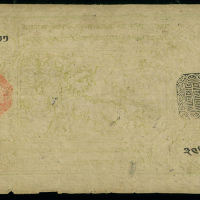 1912-3年西藏伍章噶，1型黑印章，微损，AF，少见