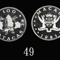 1983年澳门猪年纯银精製纪念币一百元，较少见1983 Macau Pure Silver 100 Patacas, Yr of Pig. Rare. NGC PF68 Ultra Cameo
