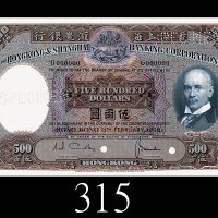 1968年香港上海汇丰银行伍百圆样票，甚少见。未使用1968 The Hong Kong & Shanghai Banking Corp $500 Specimen (Ma H42), s/n G00