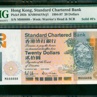 1994年渣打银行20元，幸运号M888888， PMG66EPQ, 较少见的单字轨