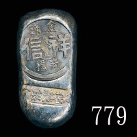 民国香港祥信金舖电化纯银条，重36克。全品Republic, HK Cheung Shun Goldsmith Pure Silver Bar, wgt 36grm. UNC