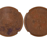 1907年（丁未）大清铜币当製钱二十文 NGC VF 30